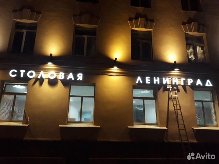 Вывеска Столовая (Световая)