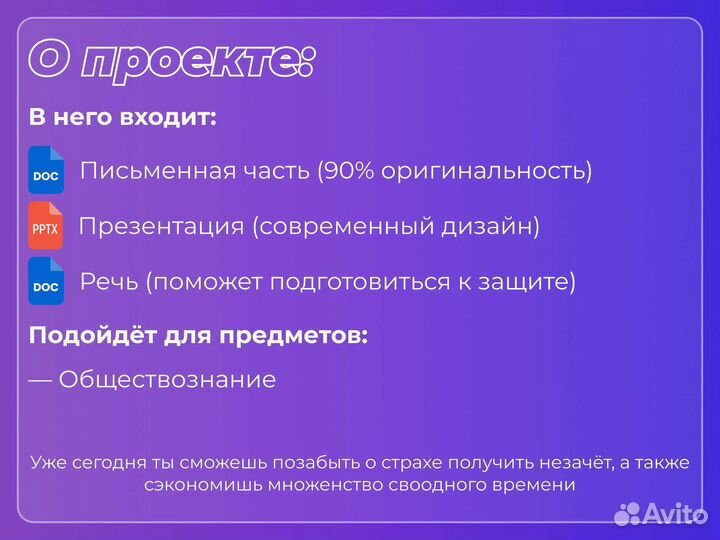 Индивидуальный проект 9-11 класс