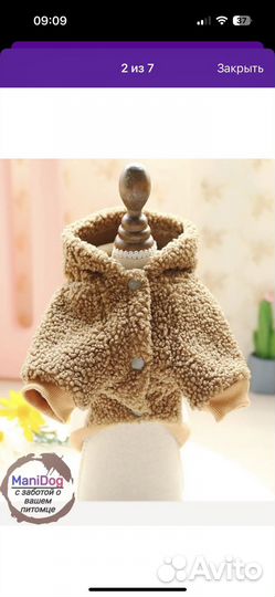 Толстовка для собаки