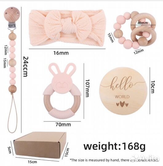 Подарочный набор для новорожденного