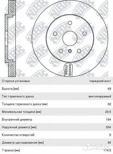 Диск тормозной infiniti FX51 (08-13) передний (1шт