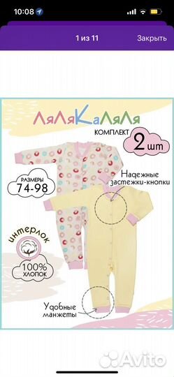 Комбинезон слип пижама на девочку 92 р синсей