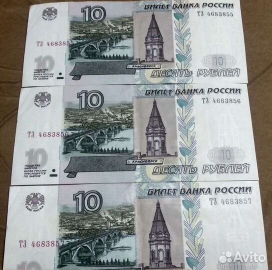 10Р 1997года