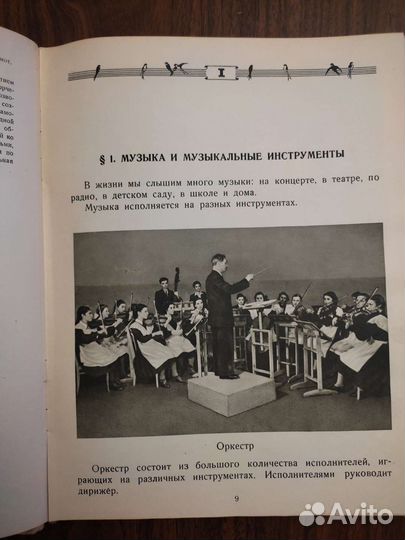 Музыкальная грамота Давыдова Запорожец 1956г