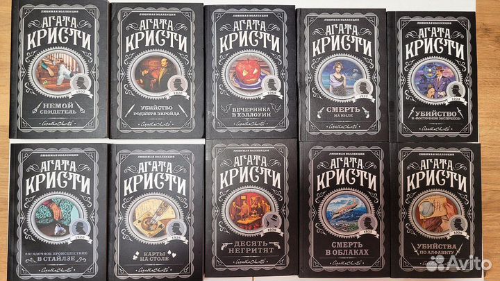 Книги агата кристи