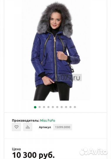 Парка пуховик зима