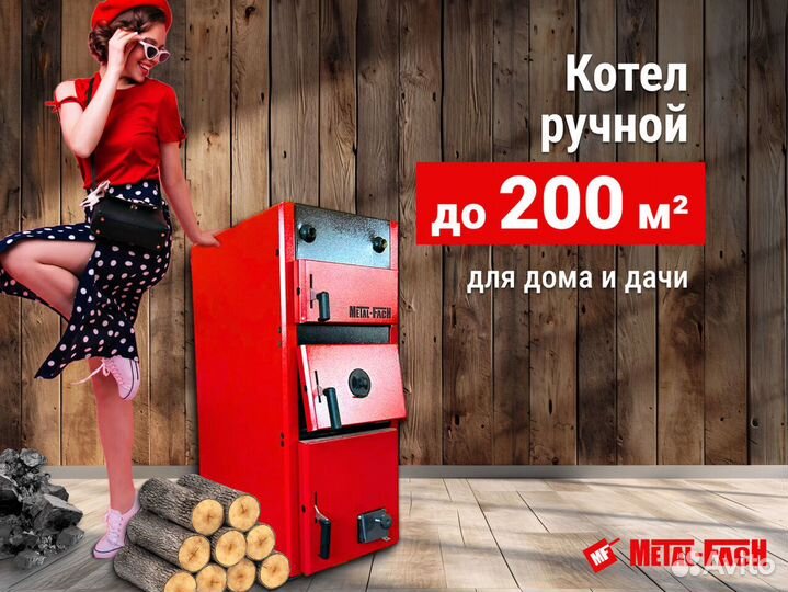 Котел на дровах maxi 20 кВт