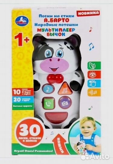 Игрушечный телефон