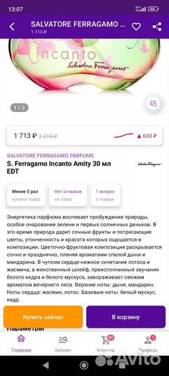 Туалетная вода