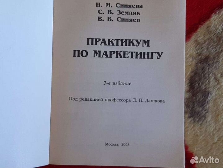 Экономика-Маркетинг