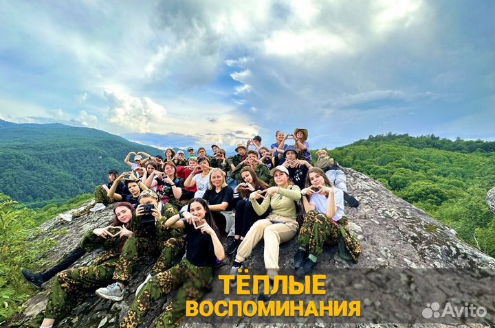 Детский Лагерь Семейный