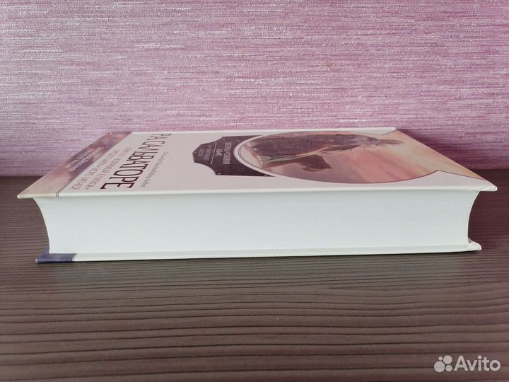 Роберт Сальваторе Легенда о тёмном эльфе книга 4