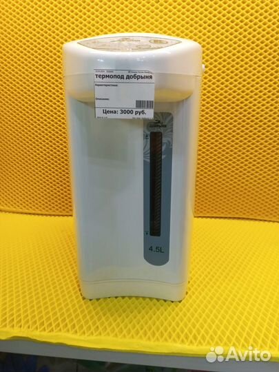 Термопод Добрыня
