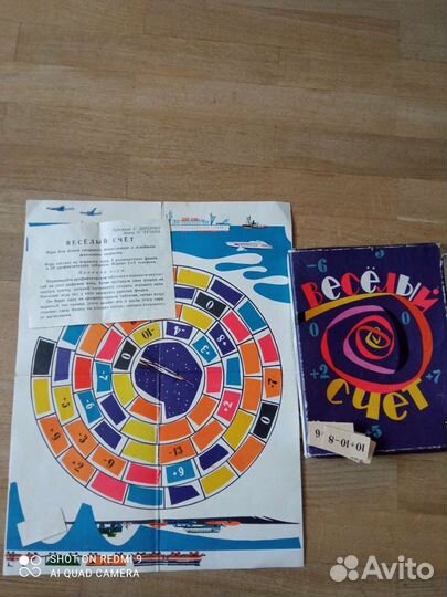 Настольные игры СССР