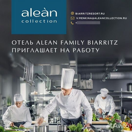 Повар на море в Геленджик