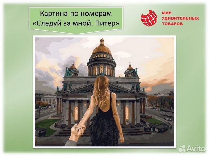 Картина по номерам