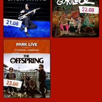 2 Билета на фестиваль все 3 дня Алматы Park Live, Алма-Ата