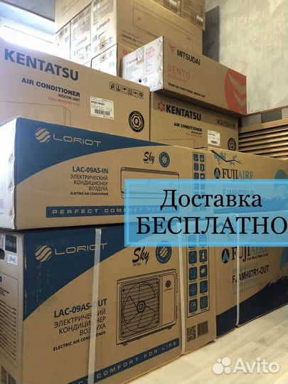 Сплит система новая