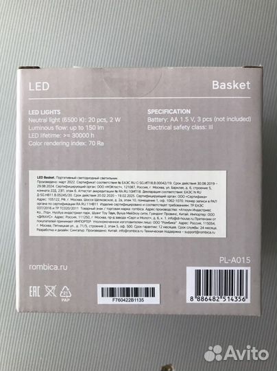 Светилтник новый