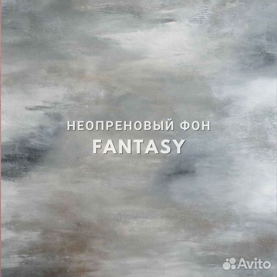 Фон на неопрене SM.texture 1,5*2м. fantasy