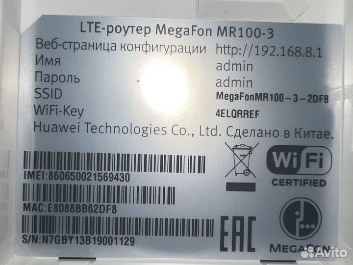 Мобильный LTE роутер Huawei E5372