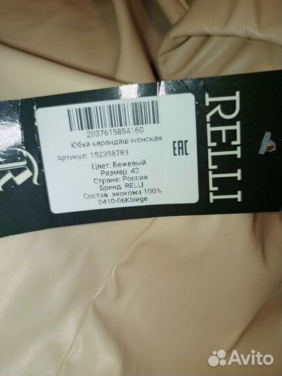 Юбка карандаш,женская,кожаная