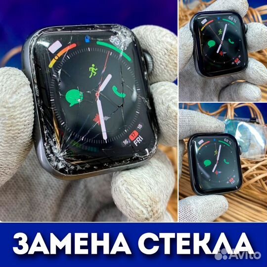 Ремонт Apple Watch / Замена дисплея / стекла