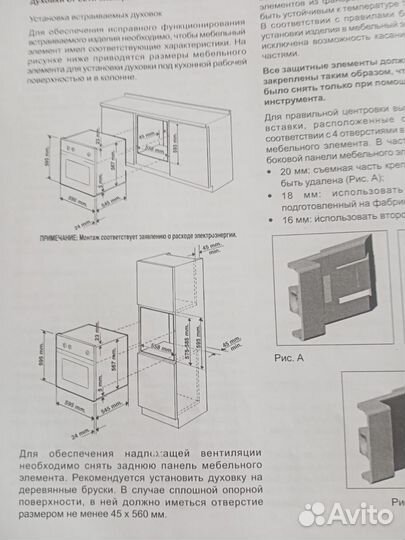 Электрический духовой шкаф бу