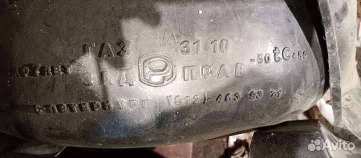 Подкрылки волга