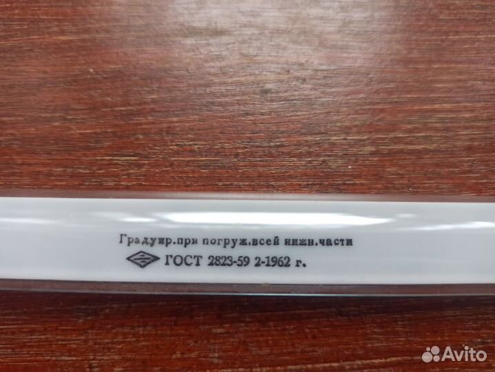 Термометры ртутные лабораторные СССР