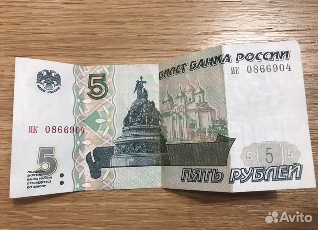 Бумажные купюры продать