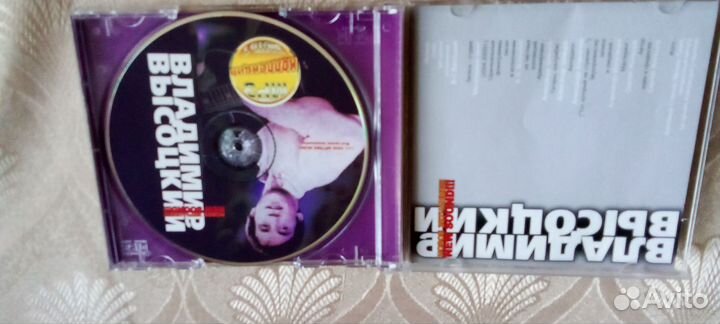 CD компакт диски,MP3, Владимир Высоцкий