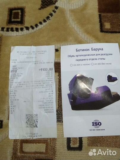 Обувь барука