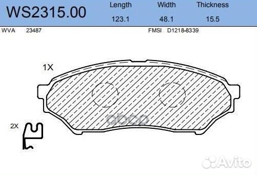 Колодки тормозные дисковые перед WS231500 J