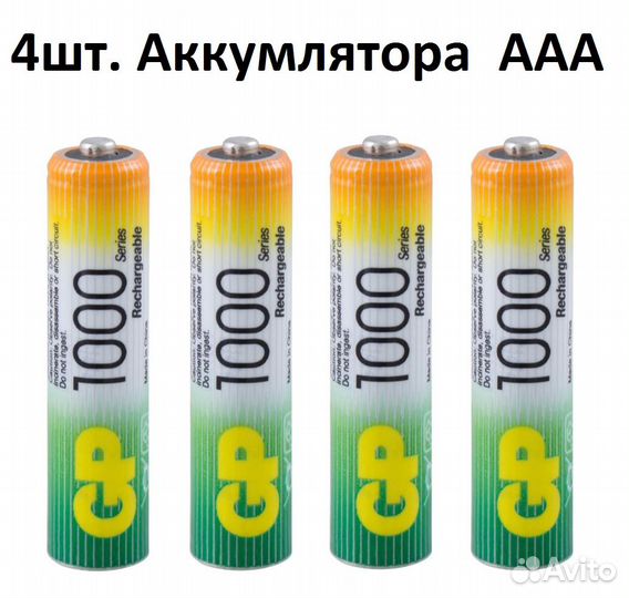 Фирменный от GP Зу +4 Аккумулятора A.A.A (1000mAh)