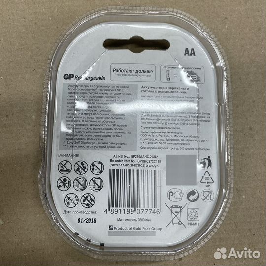 Аккумулятор GP 270aahc-2decrc2 2700 мА*ч