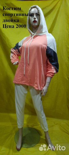 Костюм женский