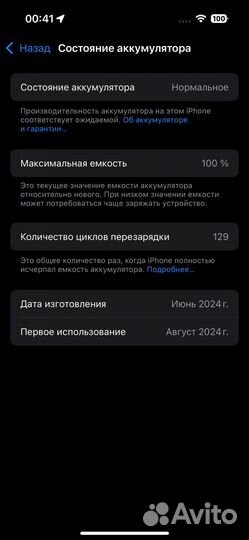 iPhone 15, 128 ГБ