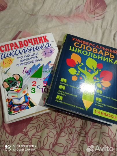 Книги для начальной школы