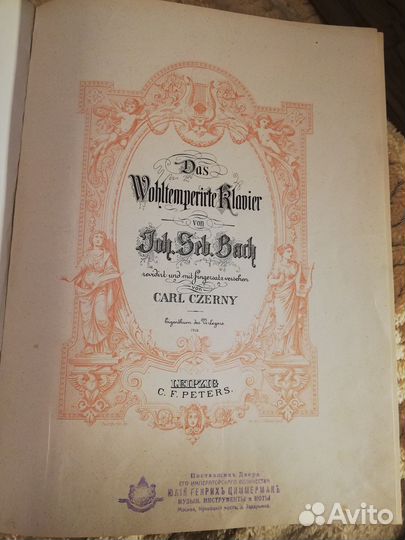 Старинные ноты для фортепиано