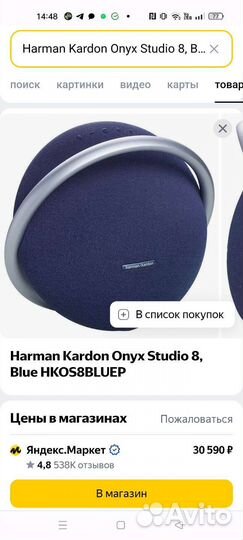 Harman Kardon Onyx Studio 8 Blue