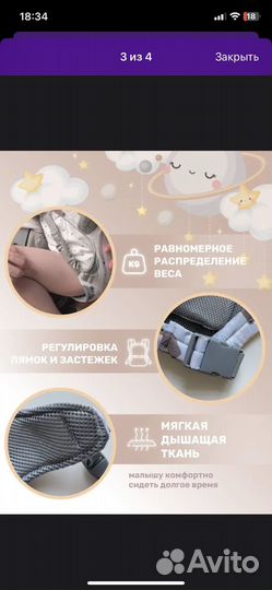 Переноска для детей кенгуру