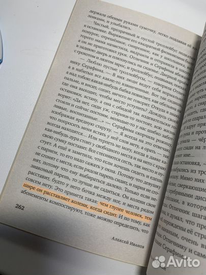 Книга общага на крови