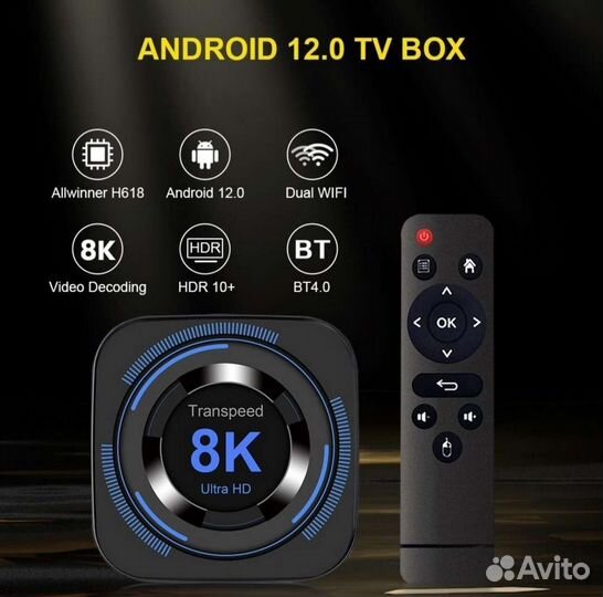 Тв-приставка Transpeed, Android 12