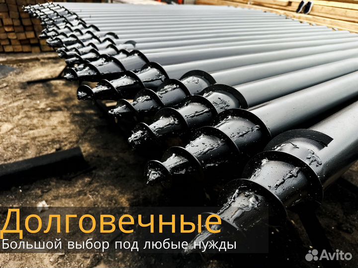 Винтовые сваи