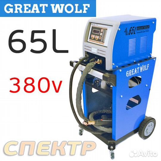 Споттер Great Wolf 65L (380В) + тележка + набор
