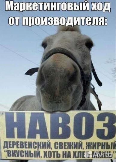 Конский навоз