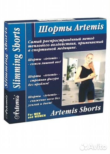 Новые шорты Artemis