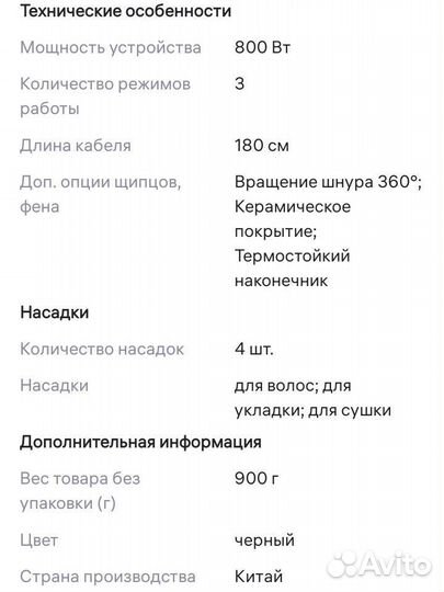 Фен щетка rowenta