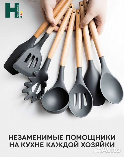 Набор кухонных приборов для готовки